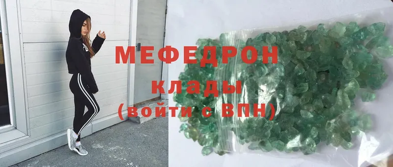 Меф кристаллы  ссылка на мегу tor  Гатчина 