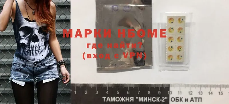 Марки N-bome 1500мкг  Гатчина 